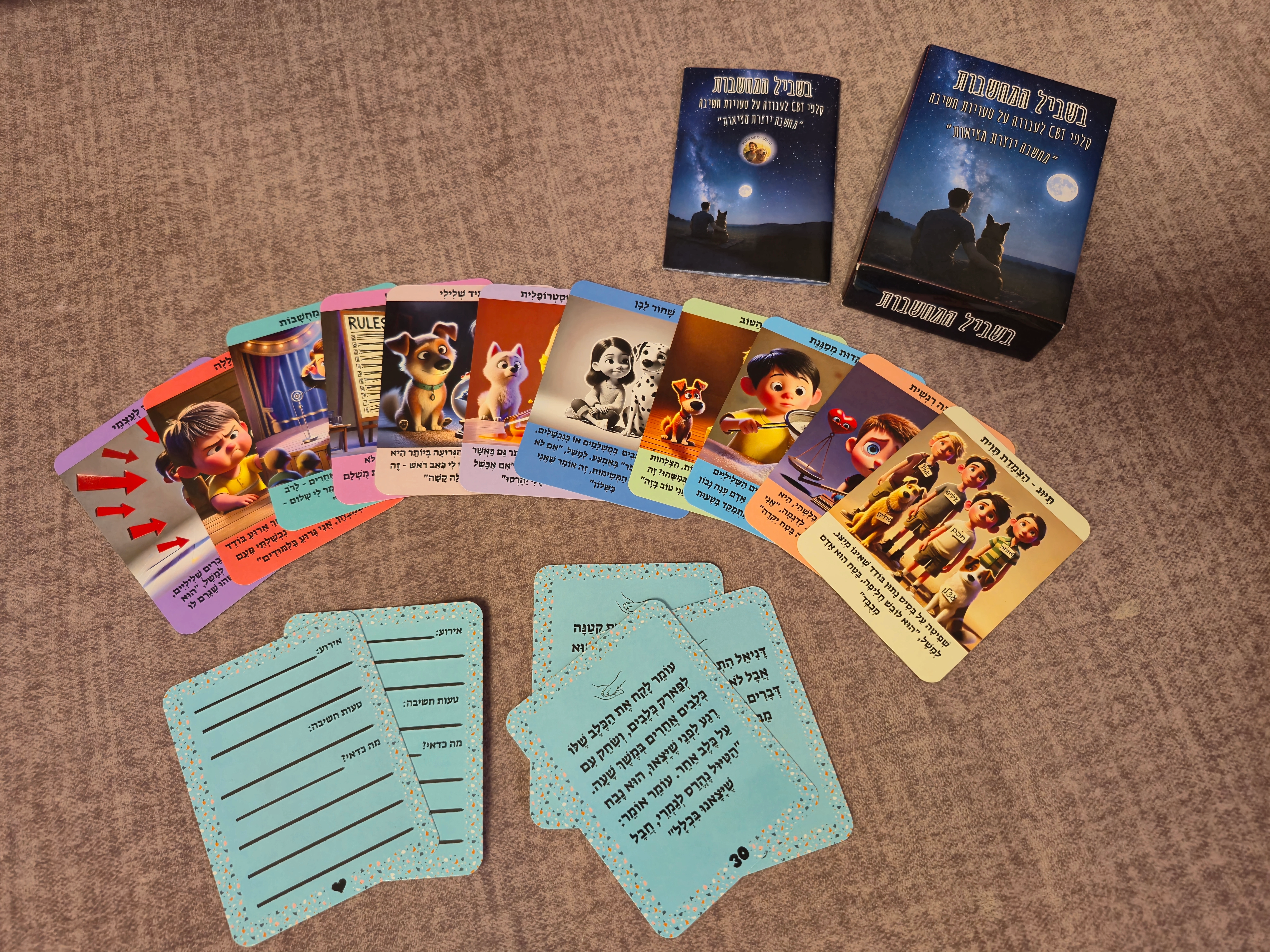 בשביל המחשבות