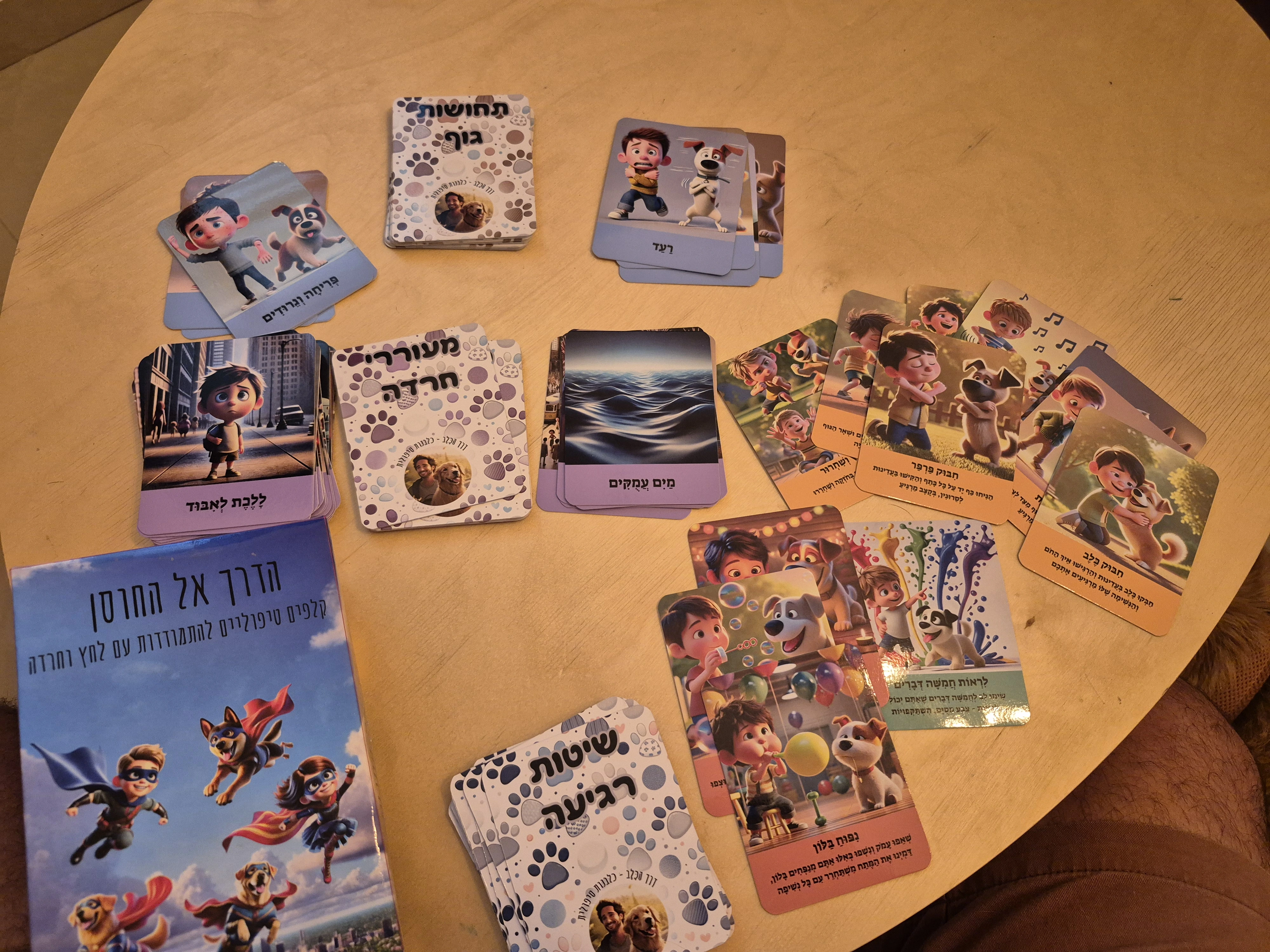 הדרך אל החוסן