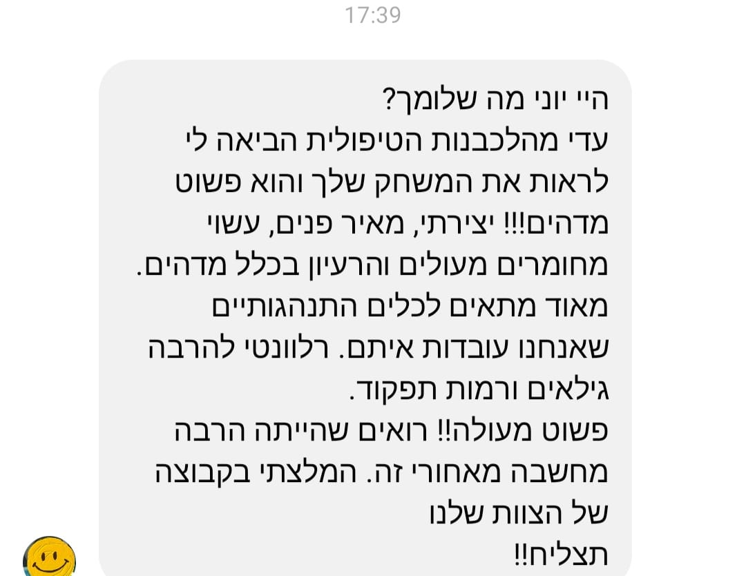 לכל בעיה פתרון