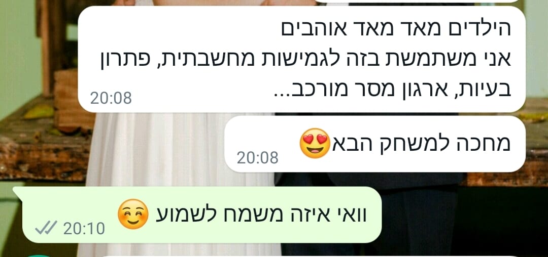 לכל בעיה פתרון