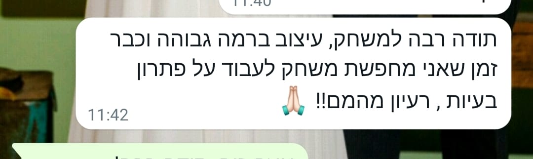 לכל בעיה פתרון