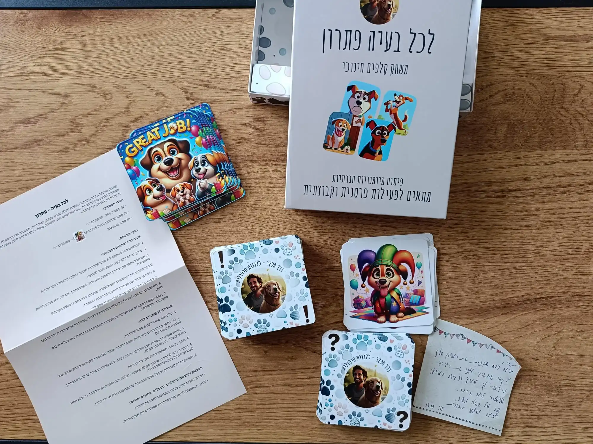 פעילות דרך הכלב