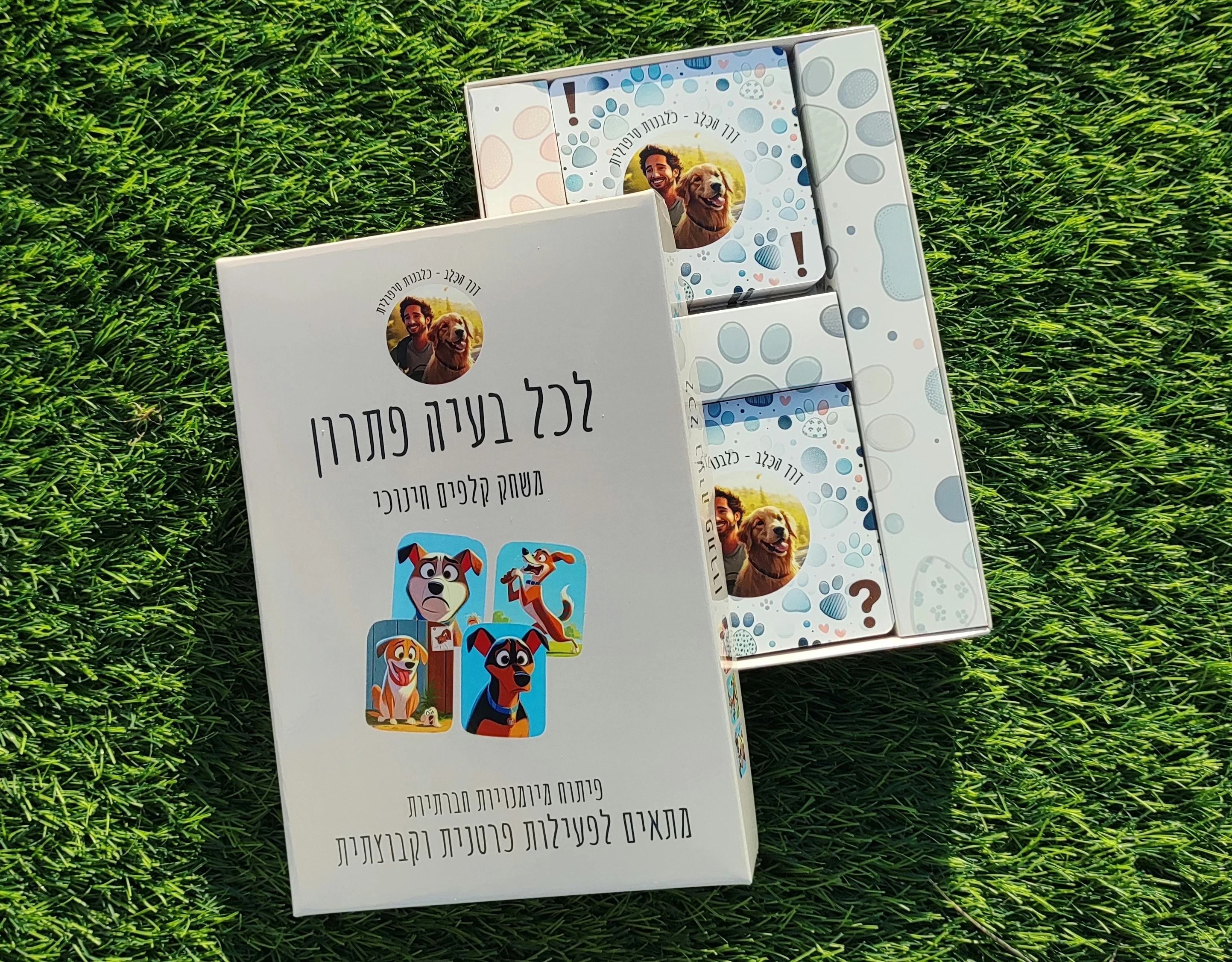 פעילות דרך הכלב